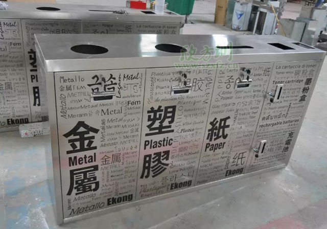 五分類環(huán)?；厥障?欣方圳五分類環(huán)?；厥障鋸S家