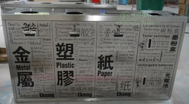 五分類環(huán)?；厥障?欣方圳五分類環(huán)?；厥障鋸S家