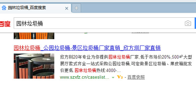 別慌，垃圾桶網(wǎng)站出現(xiàn)這種情況是百度自動識別添加